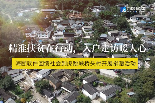 精准扶贫在行动，，入户走访暖人心